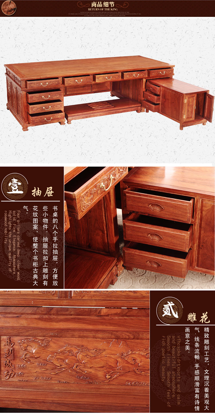 花梨木兩米八豪華辦公組合_04