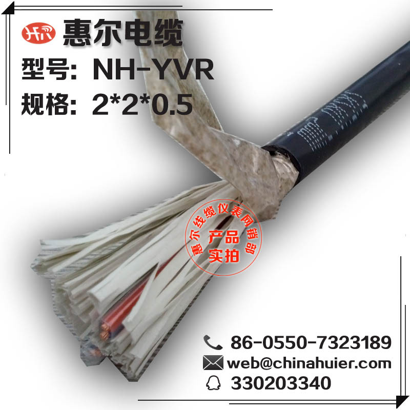 nhyjv4*120+1*95耐火电缆惠尔厂家直销35KV及以下交联电力电缆