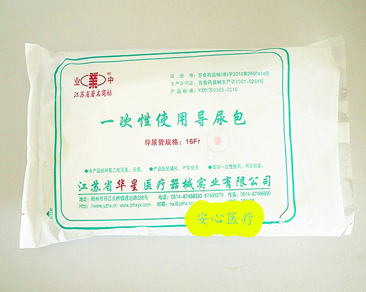 一次性使用導尿包_副本333
