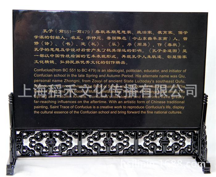 台屏 孔子胜迹图 背面