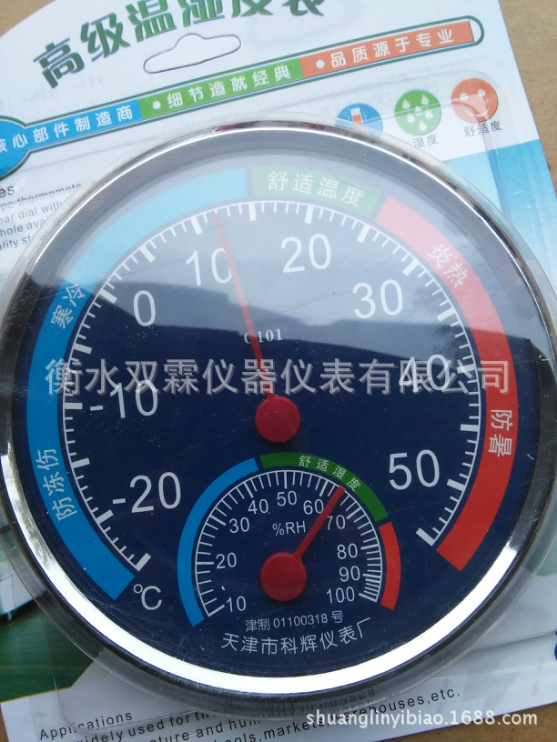 TH101温湿表 温湿度计 指针温湿表 指针温湿度计 礼品温湿表