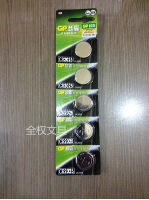 GP超霸CR2025纽扣电池2025锂电池3V遥控电子称主板电池