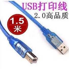 批发打印机打印线 USB2.0 USB打印数据线 透明蓝色1.5米96网屏蔽