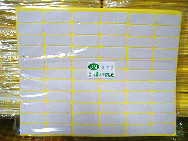 223空白贴纸 12*30mm不干胶标签打印纸 A5白色模切标签贴纸 990贴