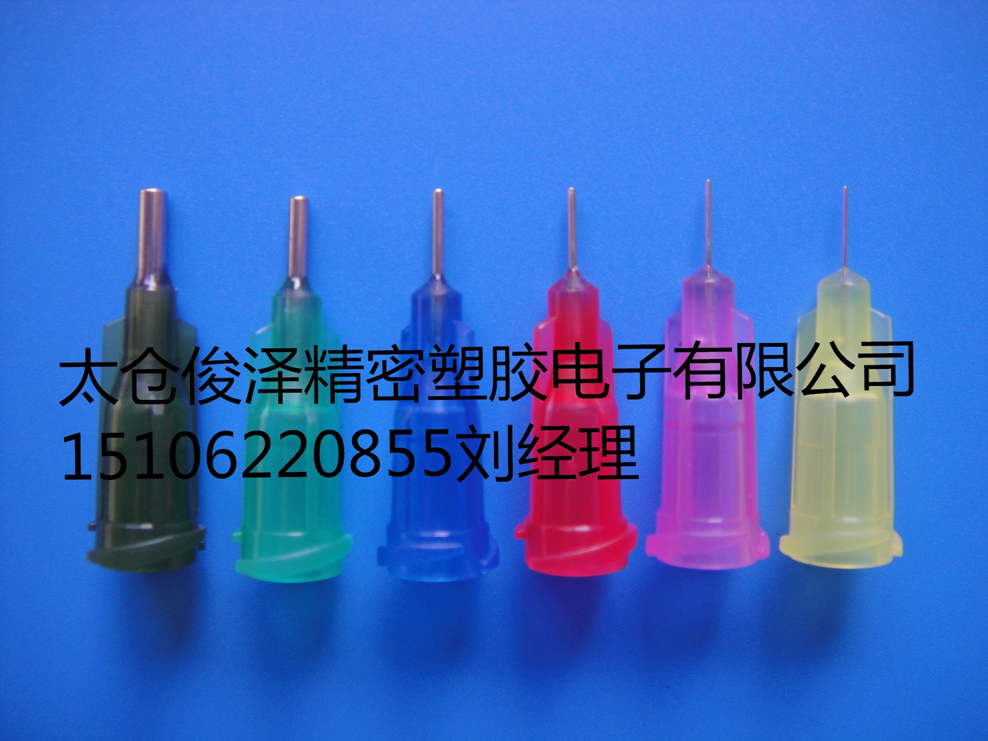 厂家直销美式，日式点胶针头，各种系列点胶耗材