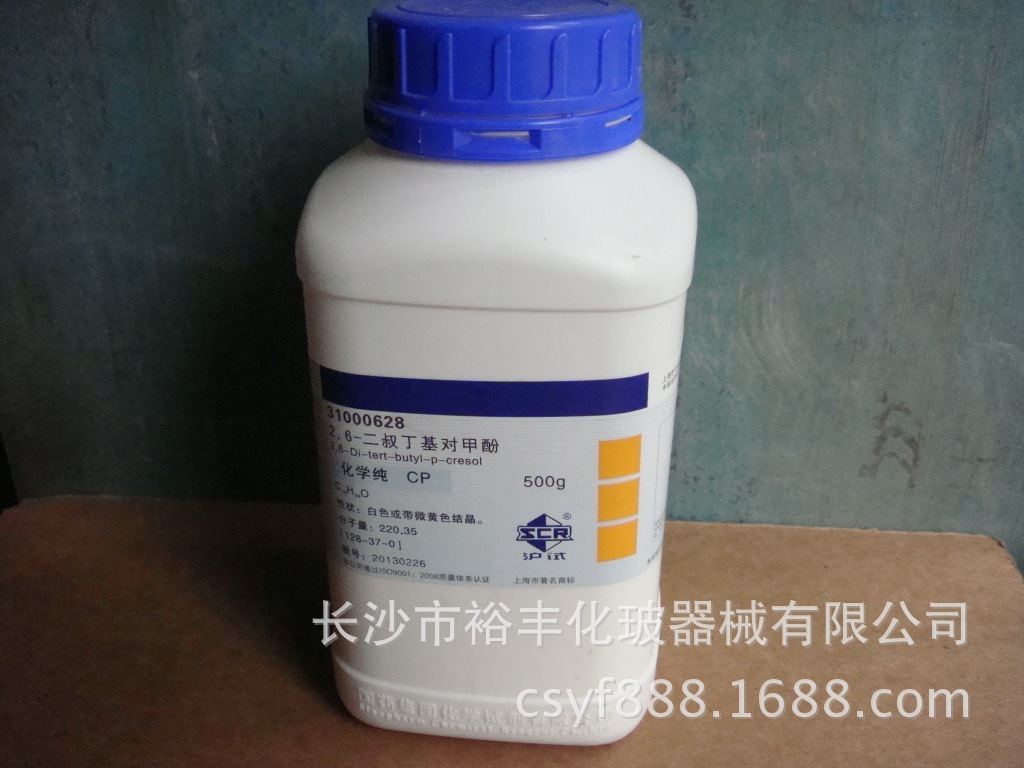2，6-二叔丁基对甲酚 BHT 化学纯 CP500g/瓶 上海国药 128-37-0
