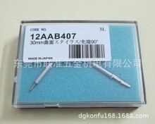 日本三丰粗糙度仪专用测针12AAB407