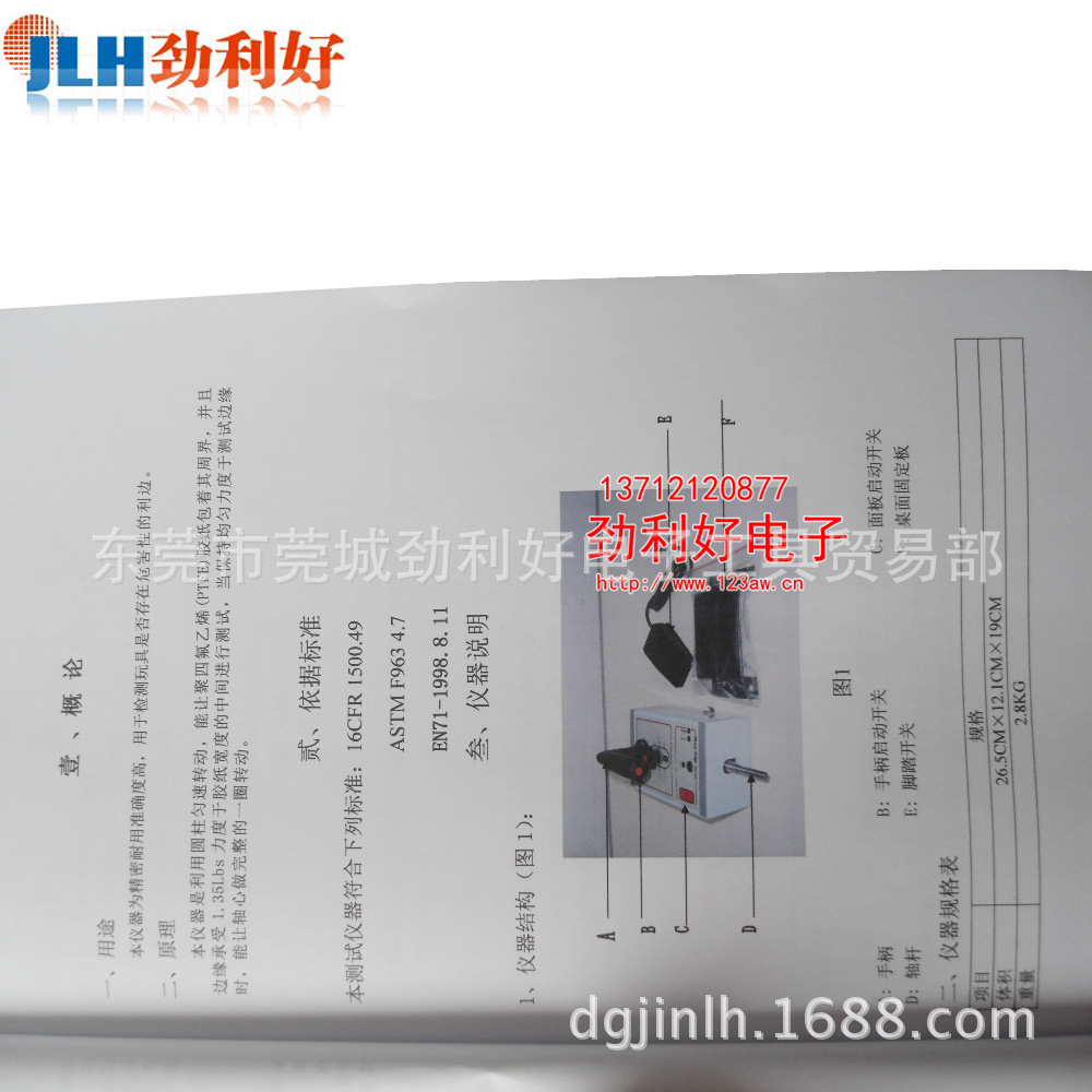 銳利邊緣測試機 5