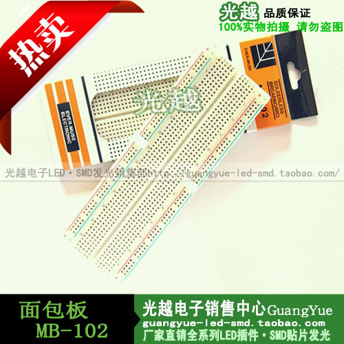 【厂家直销】MB-102无焊面包板 830孔 免焊测试版 品质保证