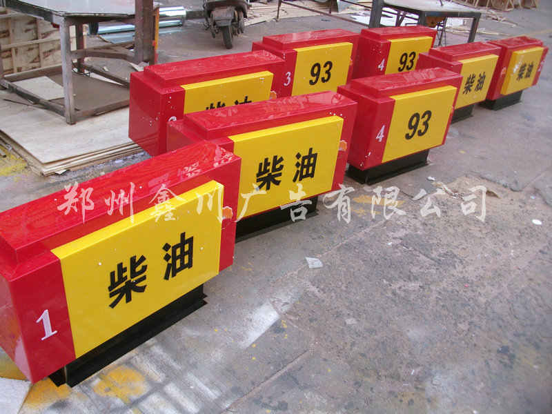 供应中石油油品灯箱 出入口灯箱 加油站进出口指示灯箱宣传栏展架
