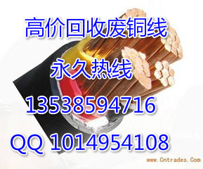 废铜线