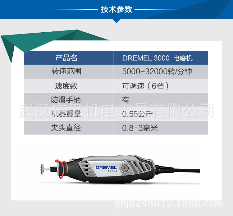 博世旗下-琢美电磨机套装3000-N/10