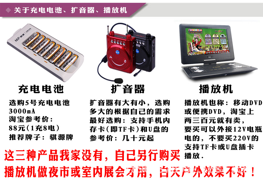 充电电池喇叭播放机