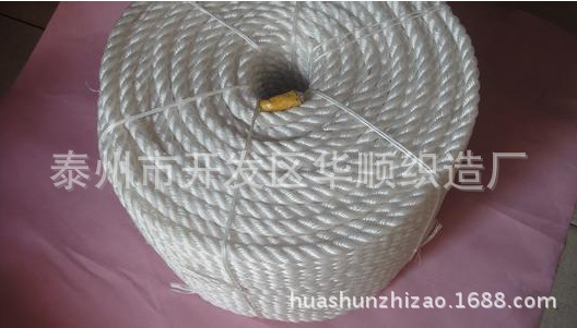 尼龙绳华顺牌 三股尼龙绳 船用缆绳 厂家直销