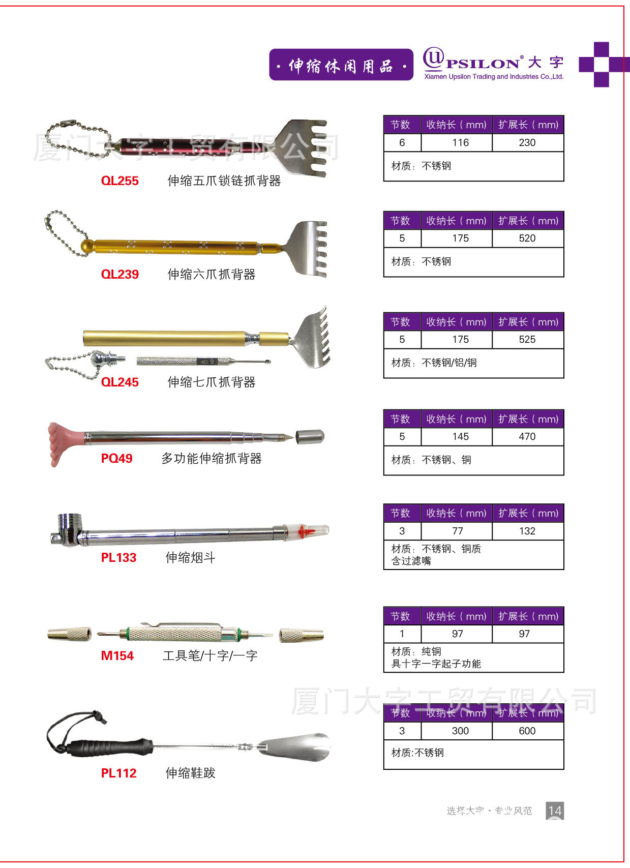 7休閒用品內頁-01