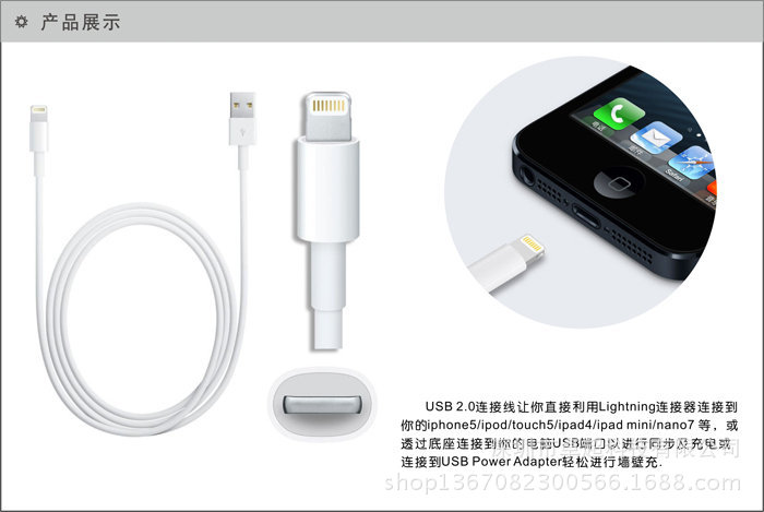 蘋果5 數據線 分體頭