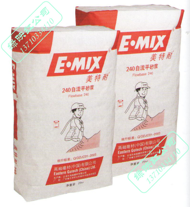 美特耐E·MIX高迪建材水泥基灌浆料240自流平修补砂浆 25KG/包
