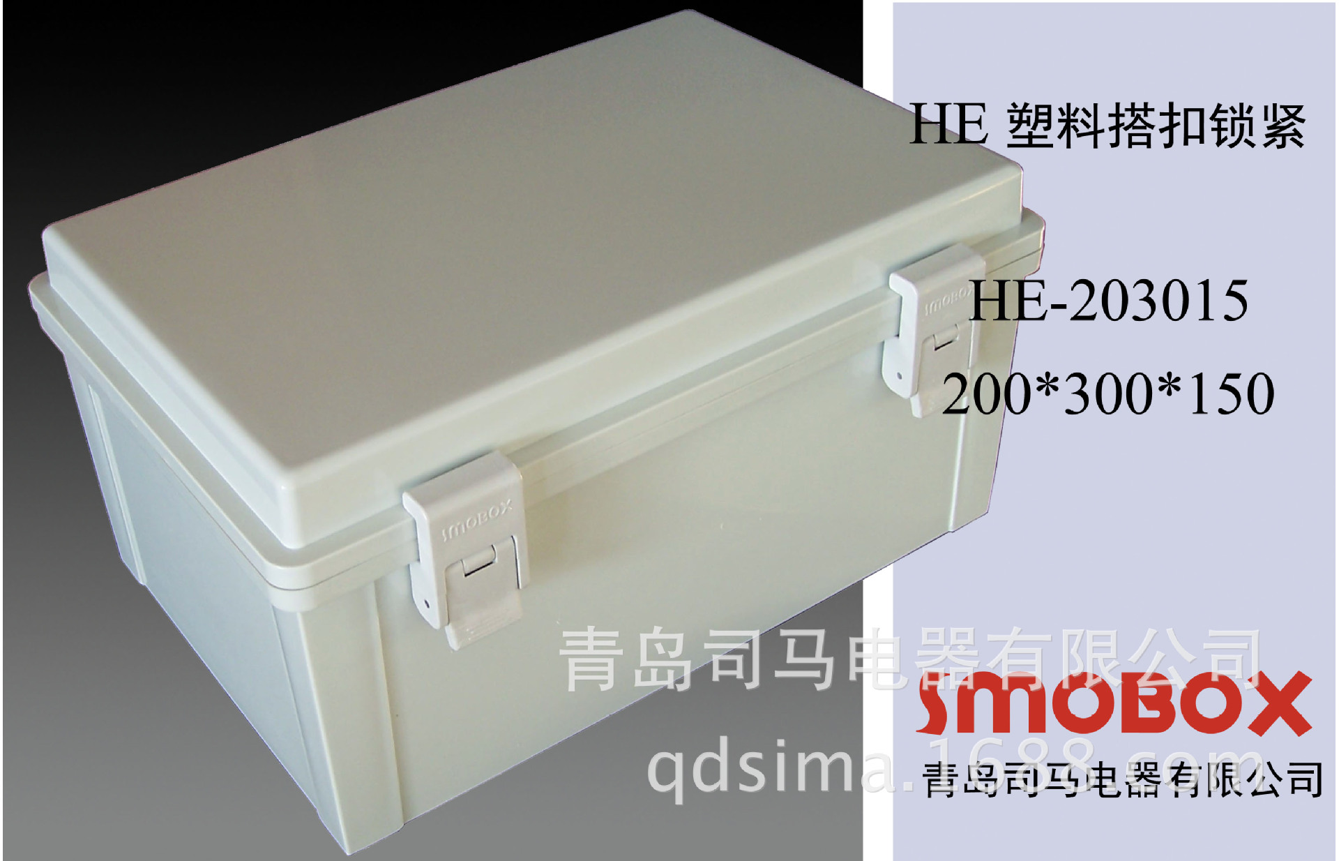 ABS.PC 380（A） 配电箱接线盒塑料厂家