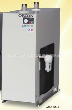好利旺（ORION）干燥机 CRX100J标准入气型（现货供应）