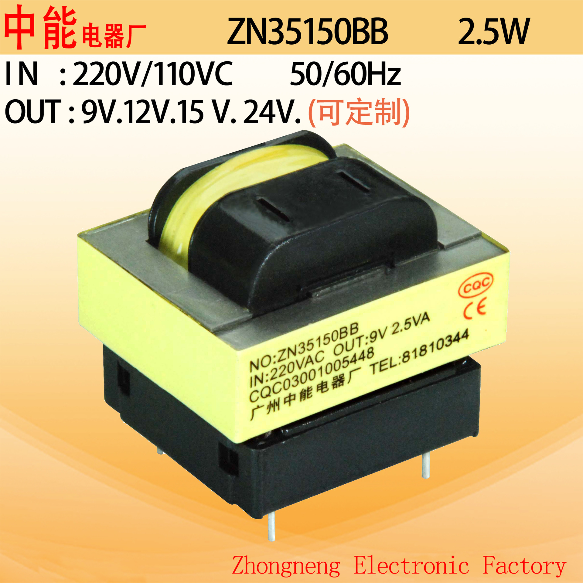 低频电源变压器