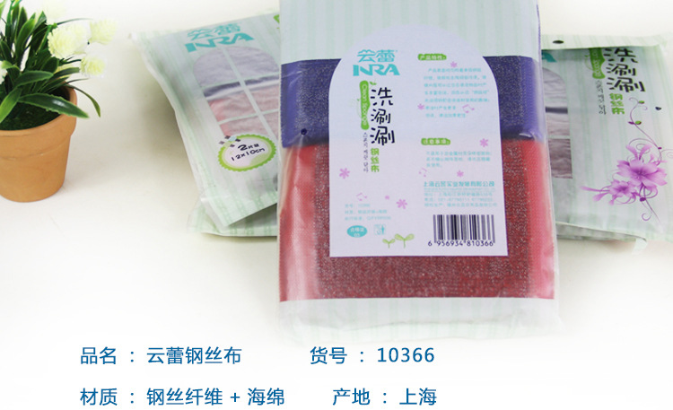 洗涮涮鋼絲佈_03