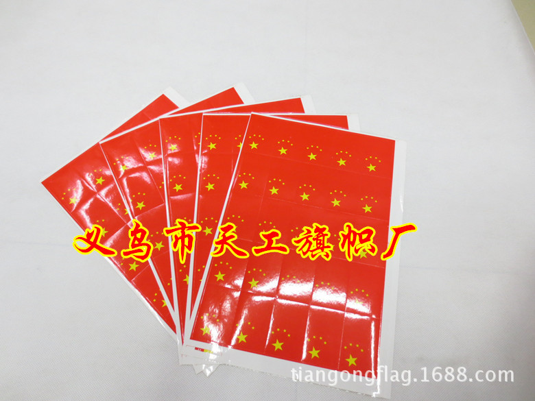 TG-方形中国贴纸-2