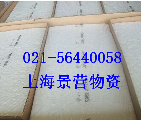 三元乙丙胶EPDM6950C 德国朗盛