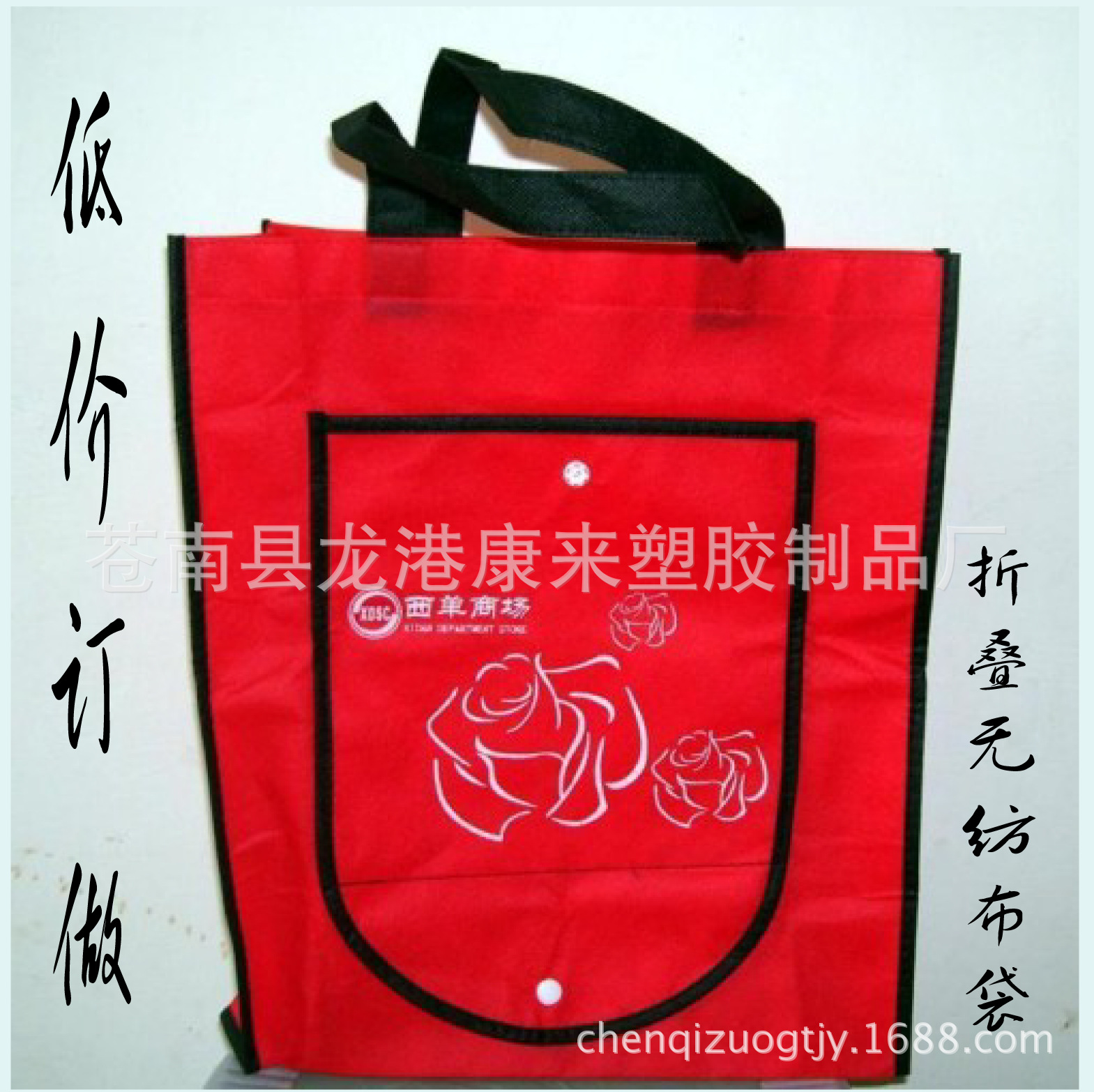 订做折叠式无纺布袋/购物袋/手提式无纺布袋