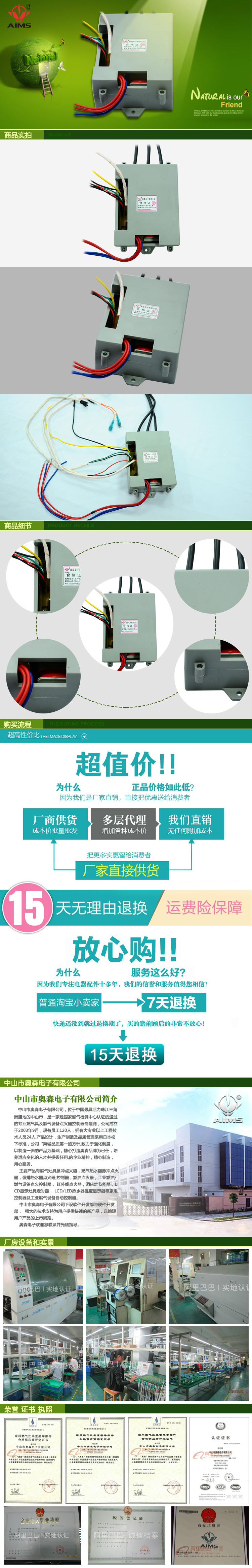 奧森電子-寶貝詳情頁12