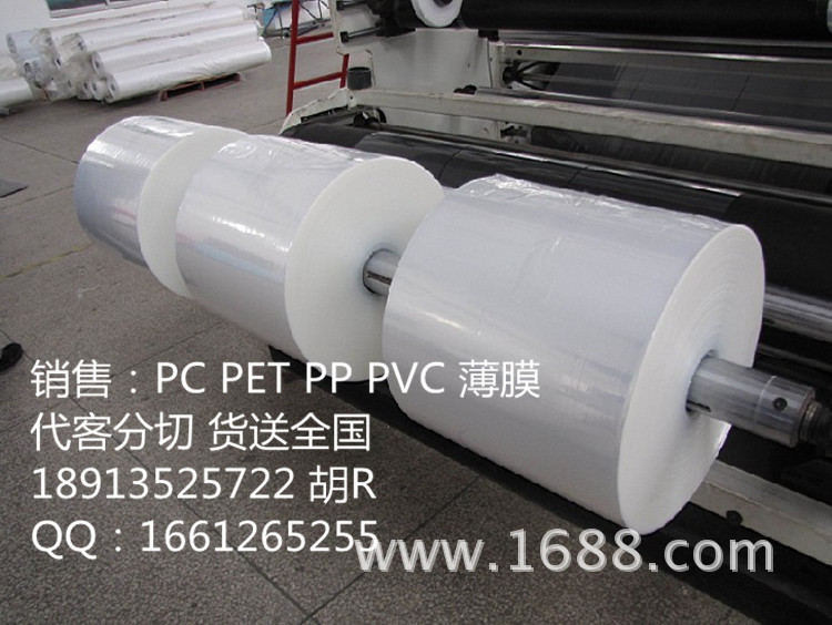 大量供应0.5mm白色PET薄膜 耐温180度