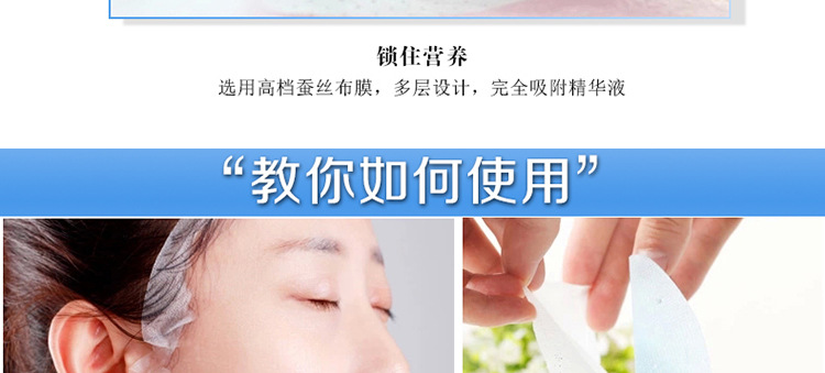 胶原蛋白面膜详情_33