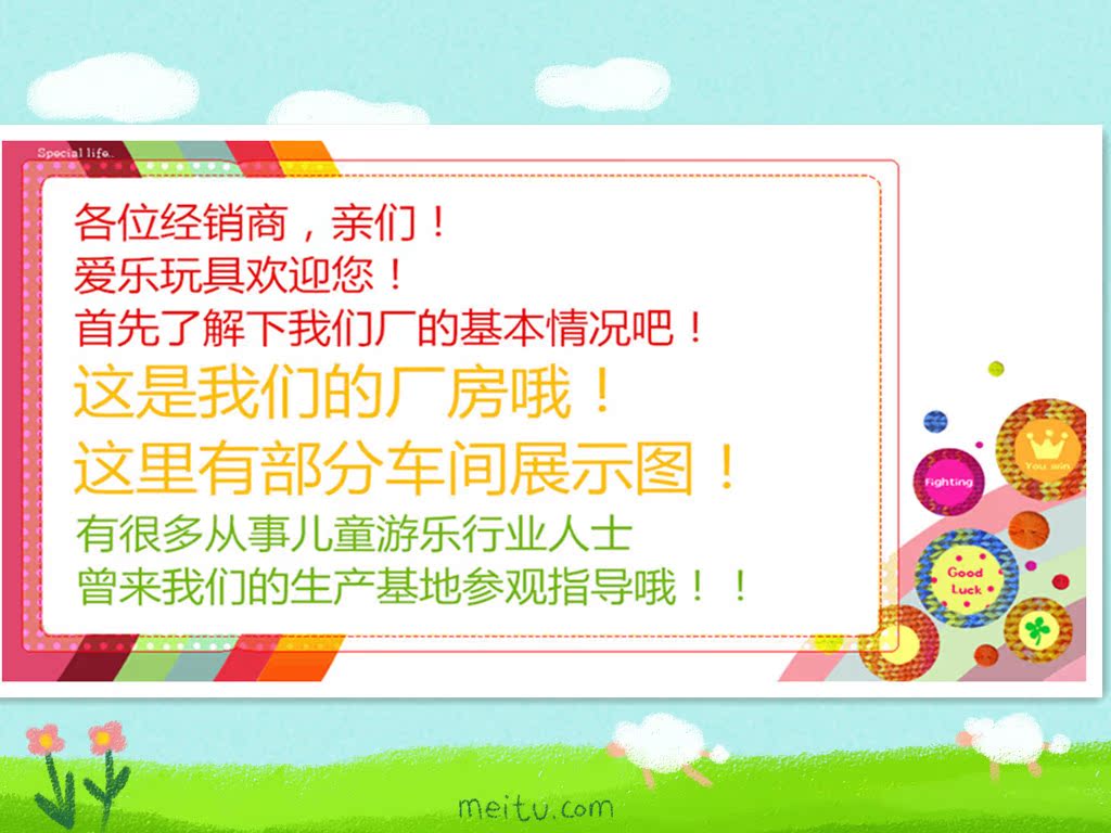 廠房文字描述2_副本_副本