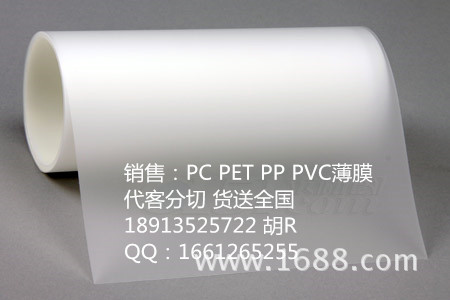 销售美国GE哑光中砂PC8B35原装正品/磨砂0.175mmPC薄膜/沙伯基础
