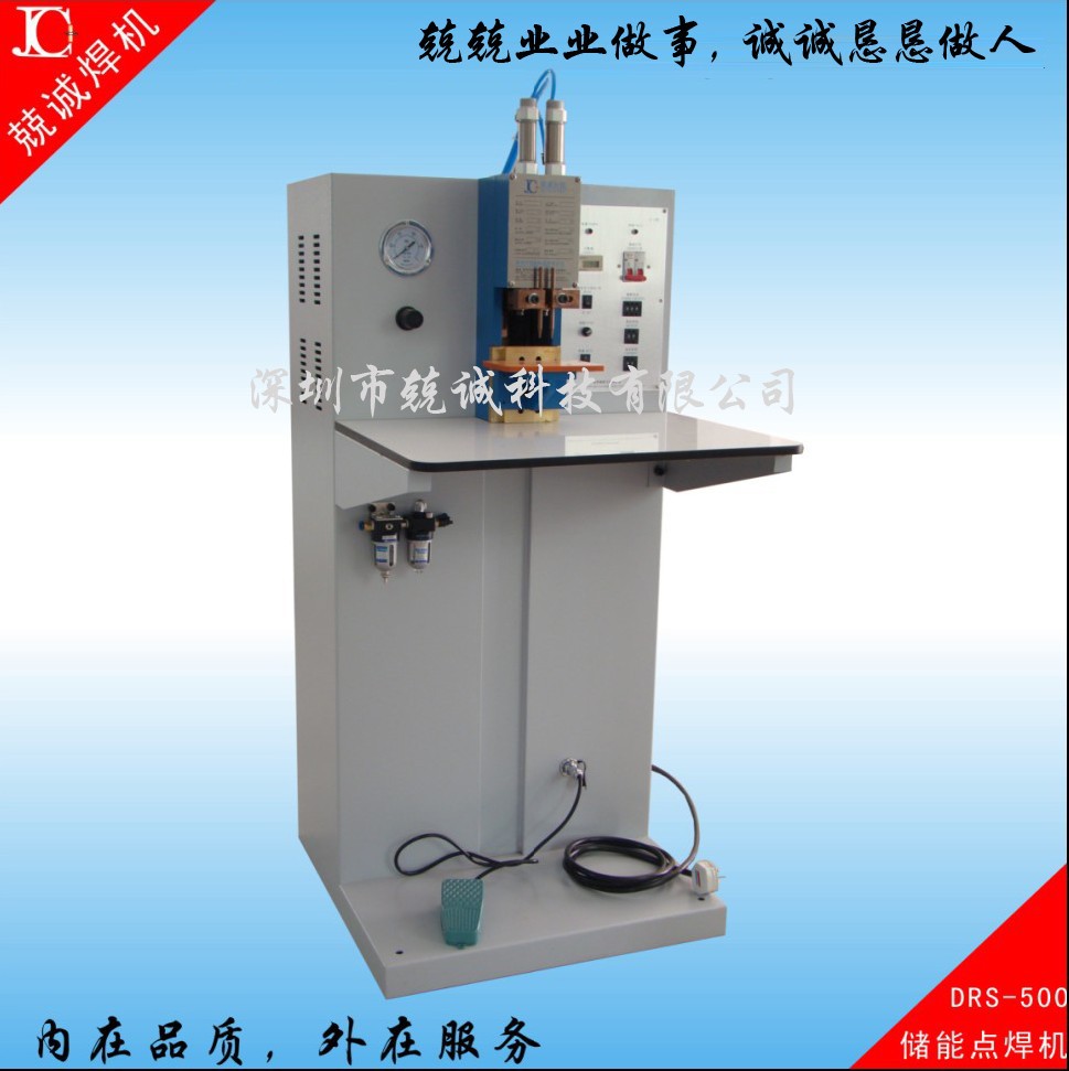 专业汽车点烟器碰焊加工 点烟器弹片点焊加工 焊接件加工 兢诚厂