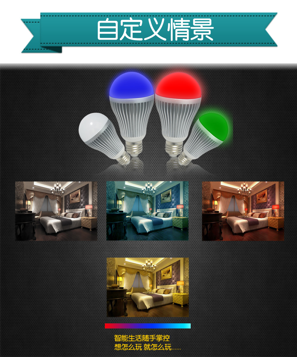 RGB球泡灯 led 球泡灯 led球泡灯 七彩球泡灯 WIFI灯泡 智能灯具-阿里巴巴