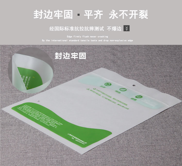 CPE贴骨袋模板_05