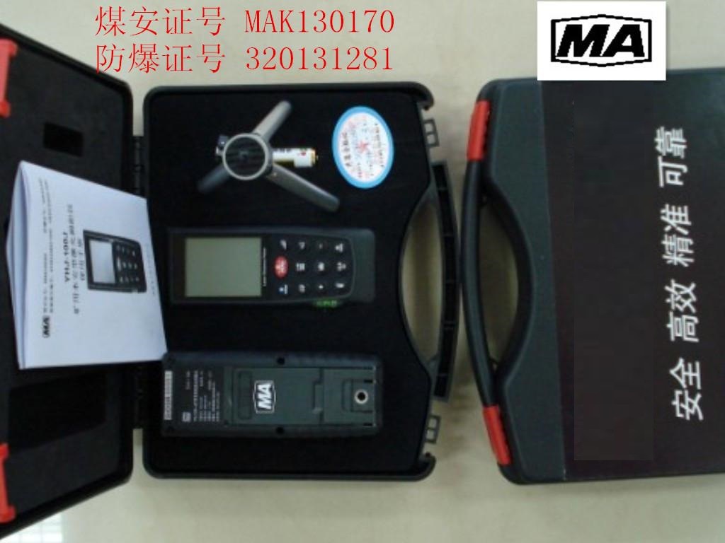 矿用本安型激光测距仪 煤安防爆型激光测距仪 煤矿用YHJ-200J