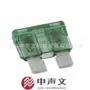 atc-35保险丝