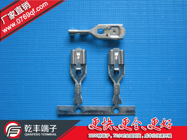 供应187端子 250带锁插簧端子 4.8带锁插簧 6.3带锁插簧