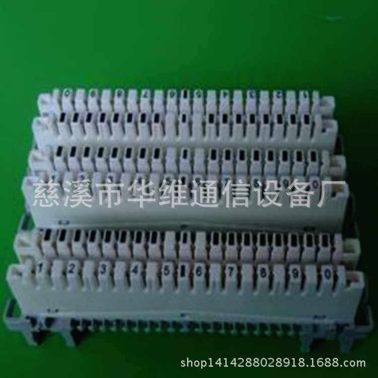 10对轨装模块651