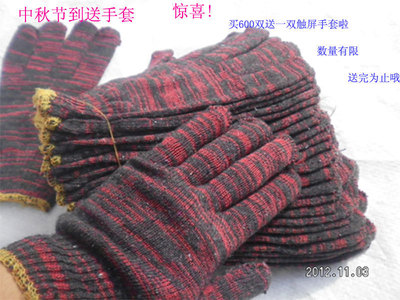 特价厂家批发花色600克棉纱尼龙线手套 劳保手套防护手套厂家直供|ru