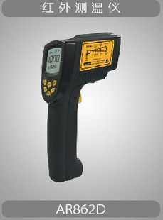 香港希码 红外测温仪-50--900度 AR862D