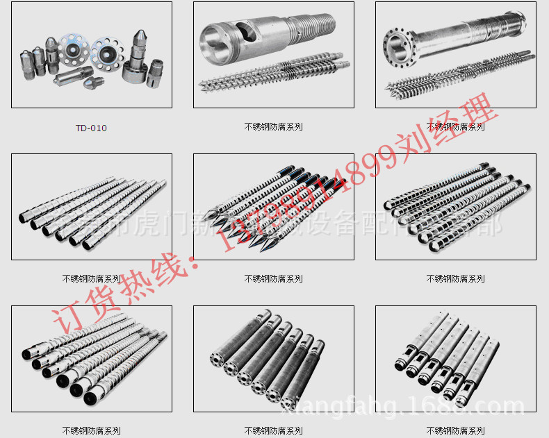 供应赣州注塑机螺杆料管 厂家 翻新 维修 价格