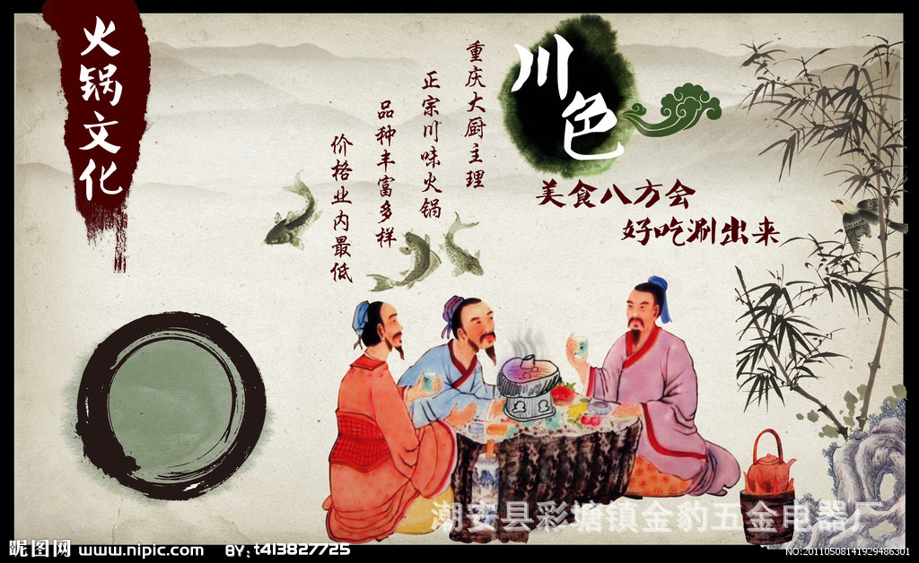 2.傳統火鍋文化。