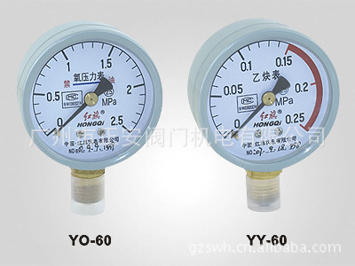 供应Y0氧气压力表/YY乙炔压力表/YA氨用压力真空表