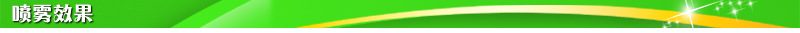 弥雾机喷雾效果