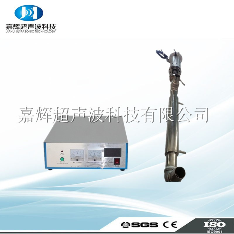 厂家供应超声波生物化学系统 超声波搅拌 均质欢迎订购质询