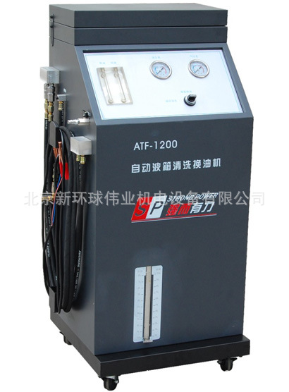 微电脑全自动变速箱清、波箱免拆清洗换油机ATF-1200