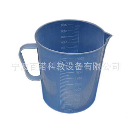 供应塑料量杯20539  小学数学教学器材 小学教学实验仪器测量杯
