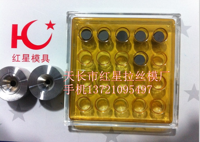人造金剛石模芯和人造金剛石拉絲模1_副本